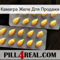 Камагра Желе Для Продажи cialis2